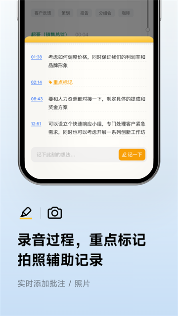 讯飞听见 V7.0.4747 安卓版截图3