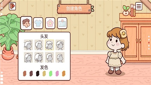 我亲爱的农场完整版 V1.35 安卓版截图2