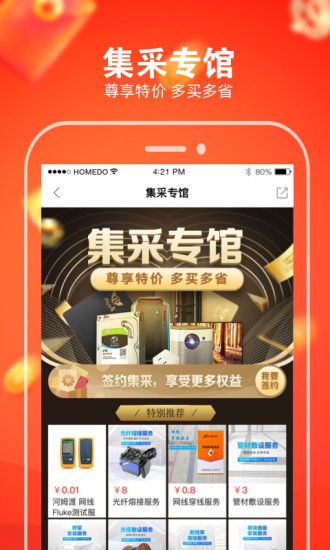 河姆渡 V3.3.8 安卓版截图3