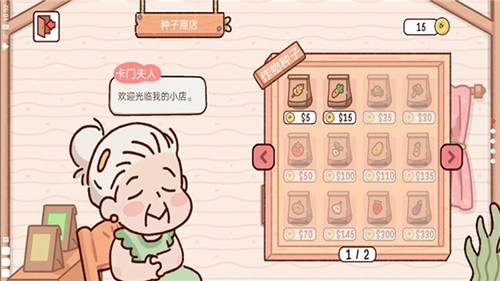 我亲爱的农场完整版 V1.35 安卓版截图3