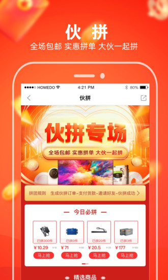 河姆渡 V3.3.8 安卓版截图4