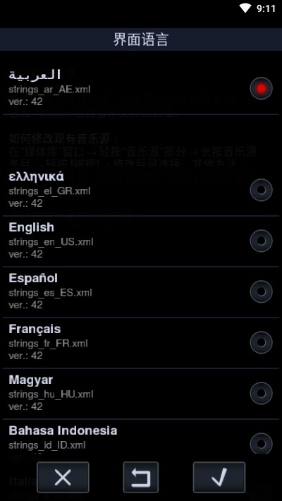 中子播放器APP V2.27.5 安卓版截图4