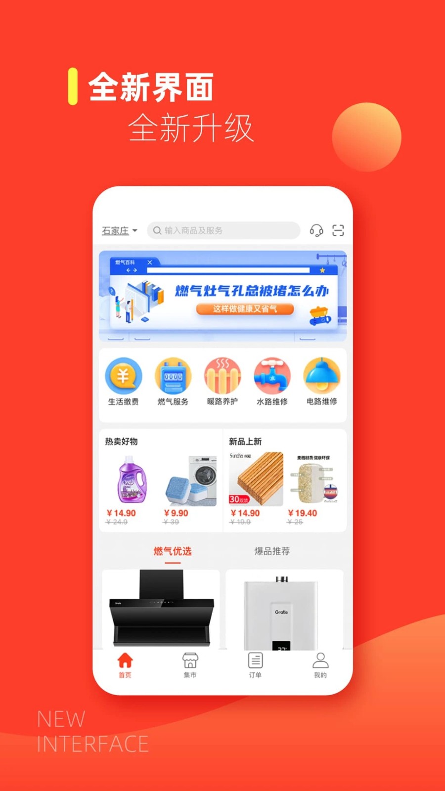 e城e家 V6.5.9 安卓官方版截图1