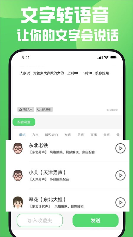 XA变声器 V4.5.2 安卓版截图4