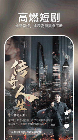 红果免费短剧 V6.9.3.32 安卓版截图3