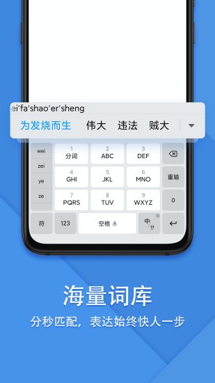 搜狗拼音输入法小米版 V10.32.21.202509151622 安卓版截图5