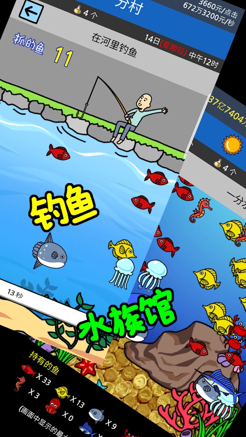 养乞丐2一分村 V1.9.12 安卓版截图4