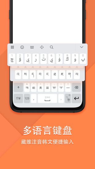 搜狗拼音输入法小米版 V10.32.21.202509151622 安卓版截图3