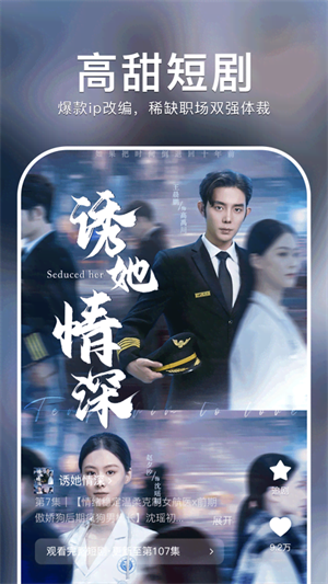 红果免费短剧 V6.9.3.32 安卓版截图2