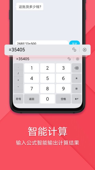 搜狗拼音输入法小米版 V10.32.21.202509151622 安卓版截图1