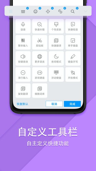 搜狗拼音输入法小米版 V10.32.21.202509151622 安卓版截图2
