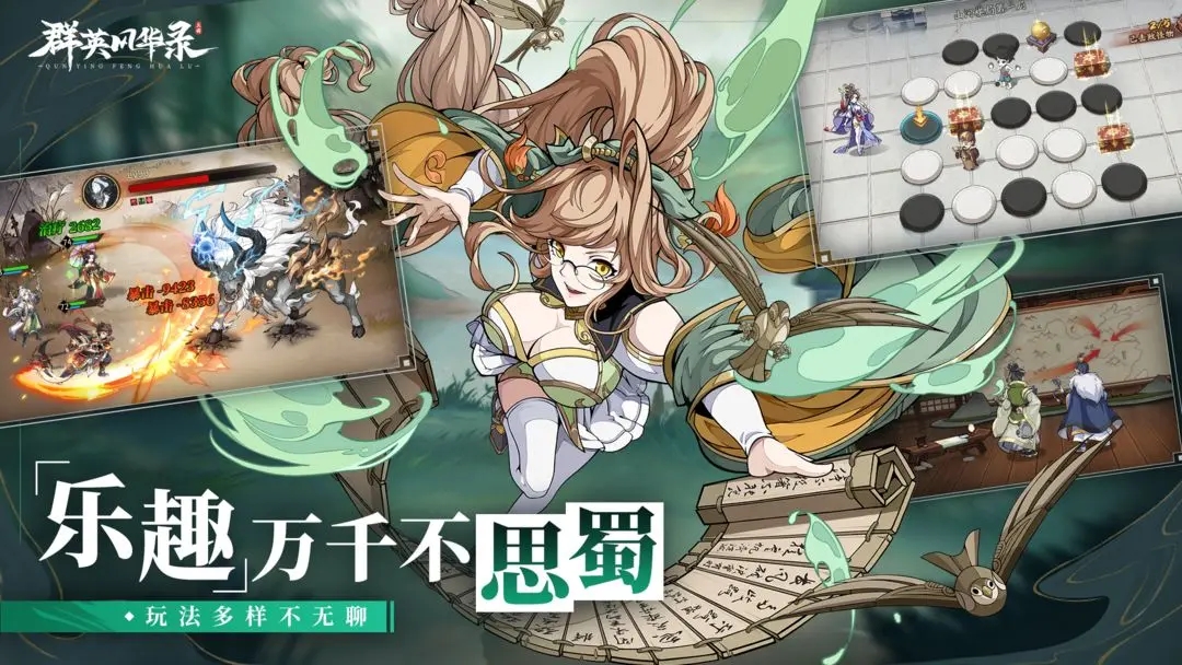 群英风华录OPPO版本 V1.2.1 安卓版截图3