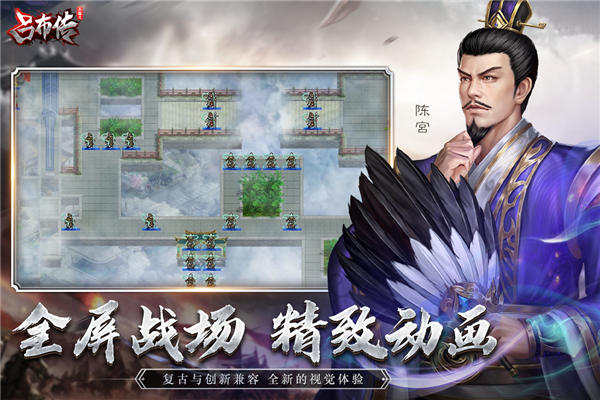 三国志吕布传VIVO版 V100.19.0 安卓版截图1