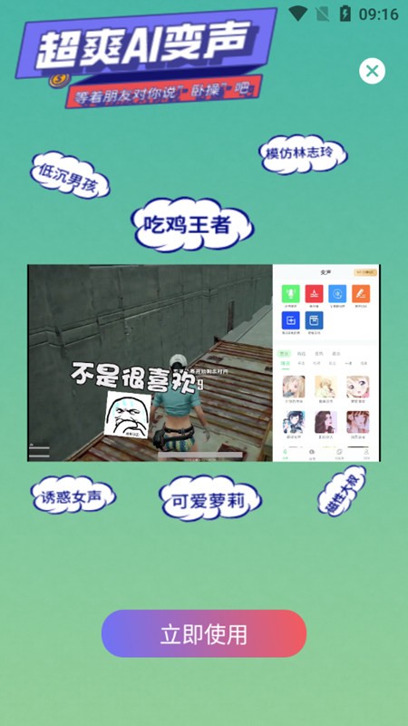 XA变声器 V4.5.2 安卓版截图1