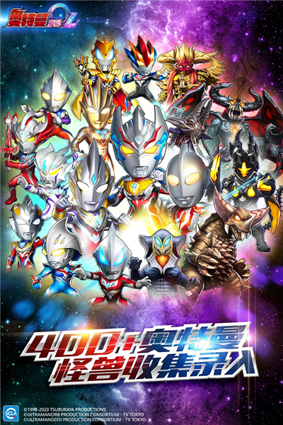 奥特曼系列ol手游无限光元版 V1.5.22 安卓免费版截图2