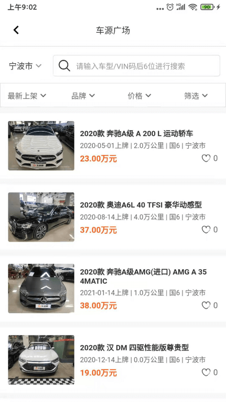 途众好车 V3.3.2 安卓版截图5
