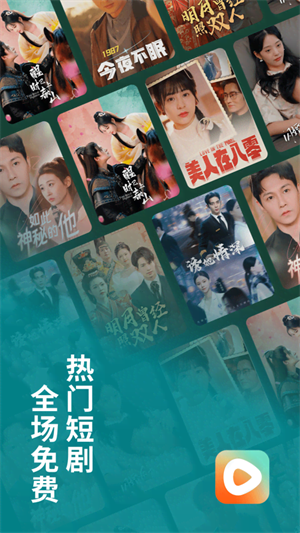 红果免费短剧 V6.9.3.32 安卓版截图1