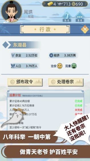 古代人生无限玉佩版 V1.4.107 安卓版截图3