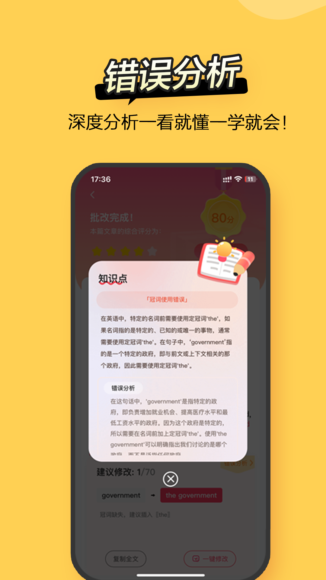 Regrammar作文批改 V4.1.6 安卓版截图4