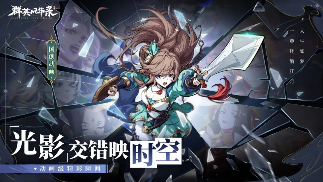 群英风华录OPPO版本 V1.2.1 安卓版截图1