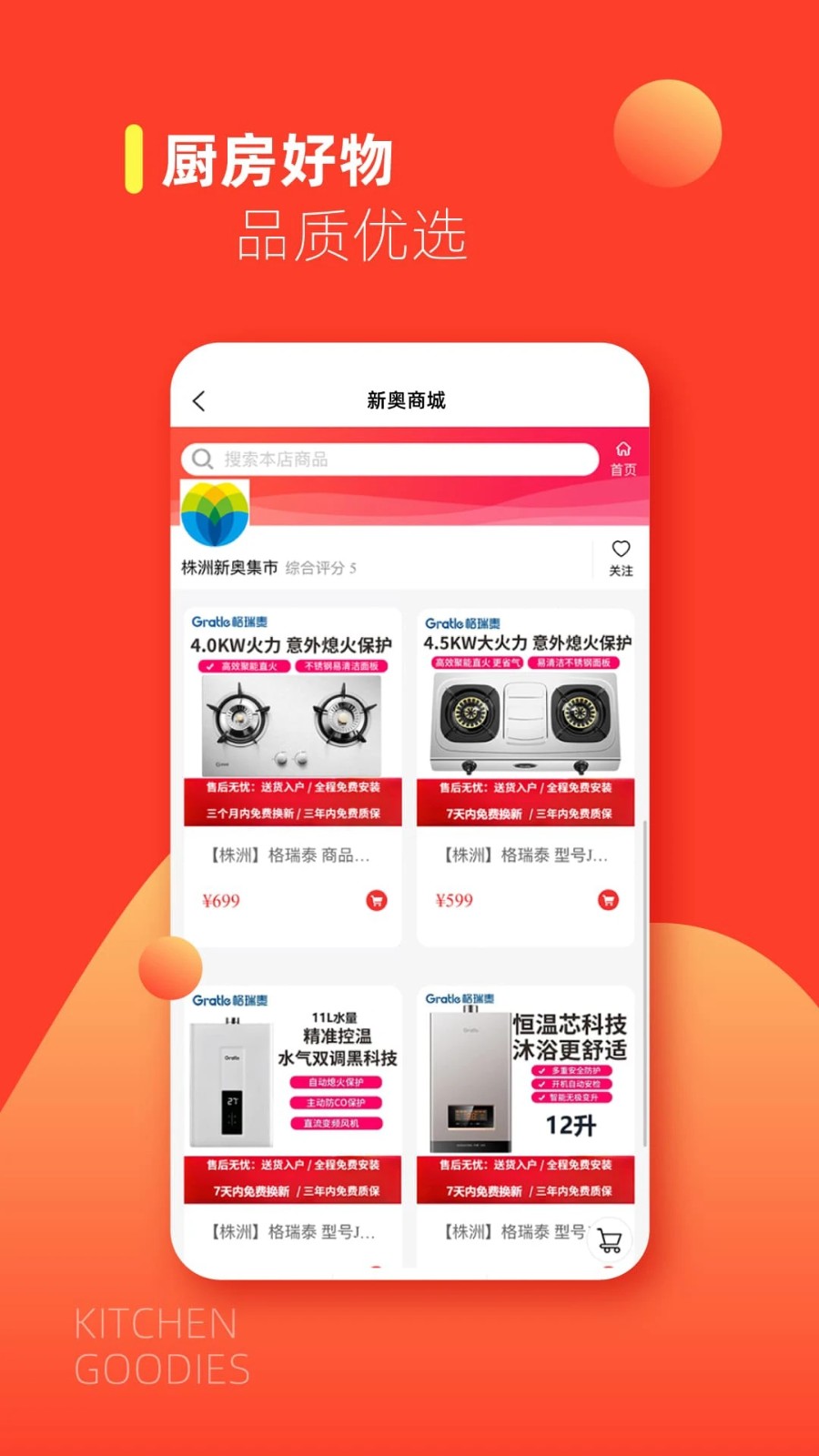 e城e家 V6.5.9 安卓官方版截图3