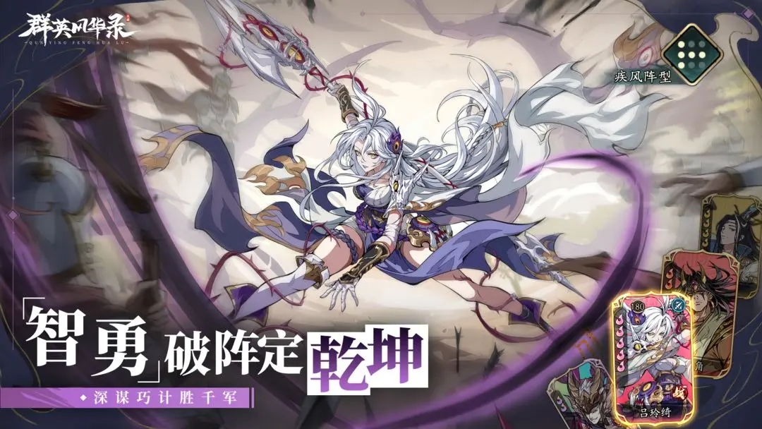 群英风华录OPPO版本 V1.2.1 安卓版截图2