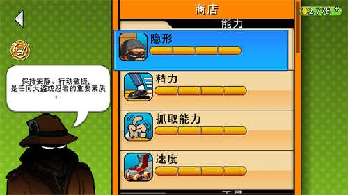 神偷鲍勃正版 V1.33.5 安卓版截图2
