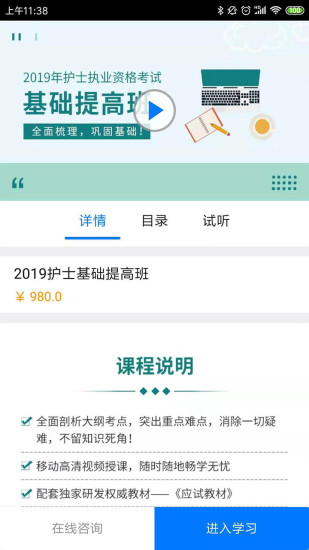 博傲有课 V3.7.32 安卓版截图3