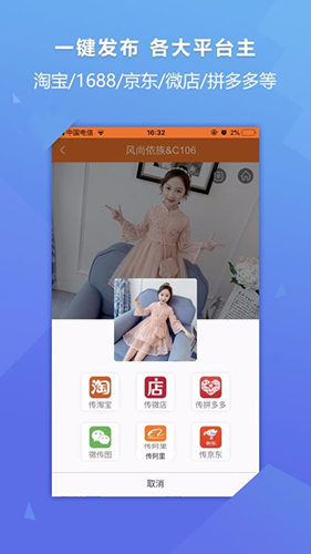 童装货源 V5.6.8 安卓版截图2