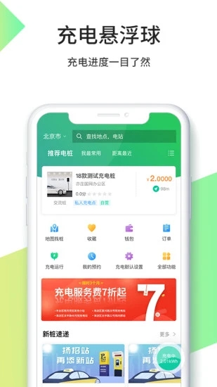 优易充 V5.9.8 安卓版截图2