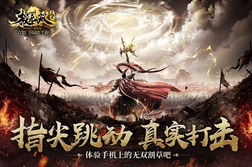 极无双OPPO版 V16.00.0 安卓版截图3