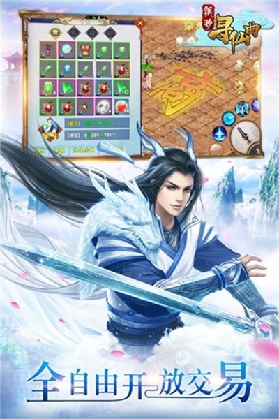 飘渺寻仙曲九游版 V7.4.0 安卓版截图2