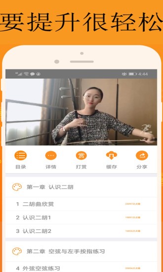 能量库 V1.2.2 安卓版截图4