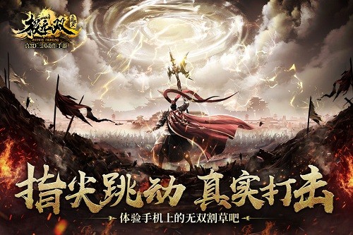 极无双QQ登录授权版 V16.00.0 安卓版截图3