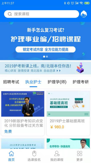 博傲有课 V3.7.32 安卓版截图4