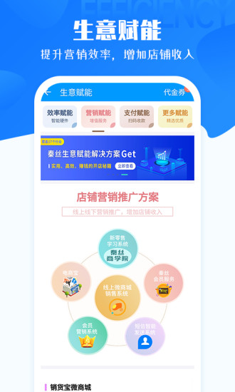 秦丝进销存APP V6.18.0 安卓版截图3