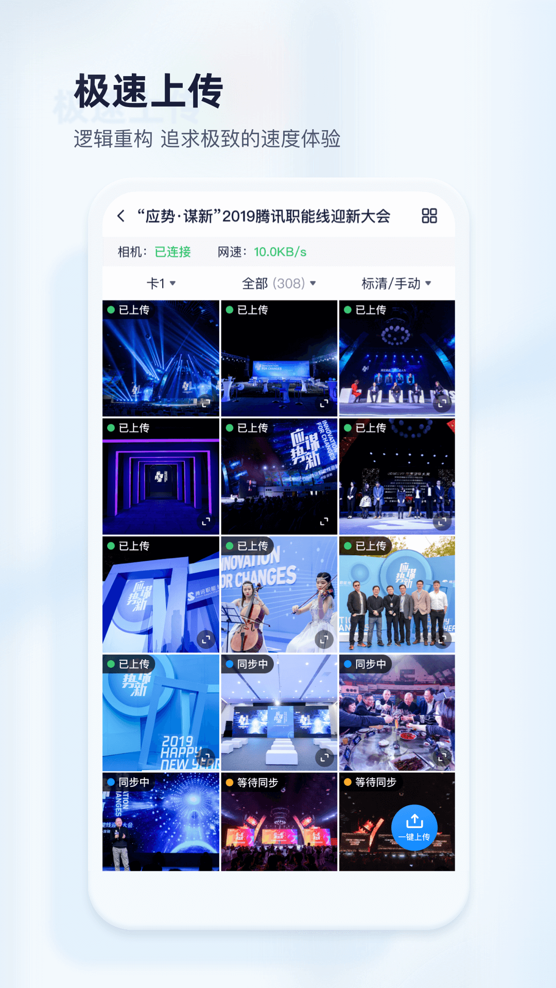 映目云摄影 V2.9.7 安卓版截图2
