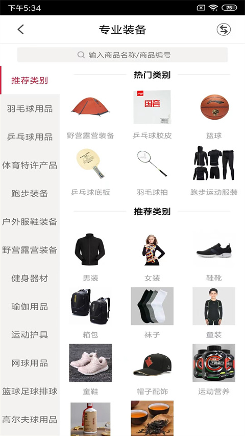 优个运动 V9.5.1 安卓版截图3