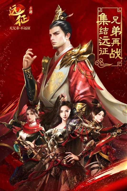 远征手游百度版本 V1.93.1 安卓版截图4