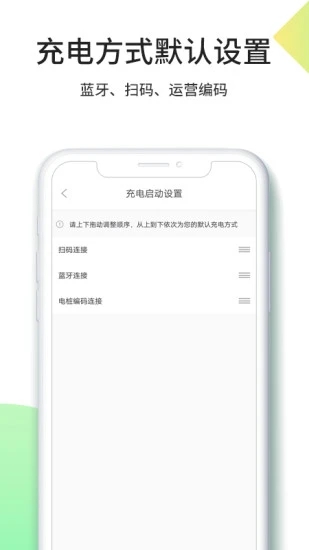 优易充 V5.9.8 安卓版截图5