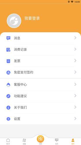 天津公交 V2.4.26 安卓版截图4