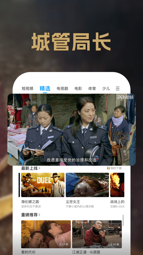 PP视频手机版 V9.5.7 安卓最新版截图3