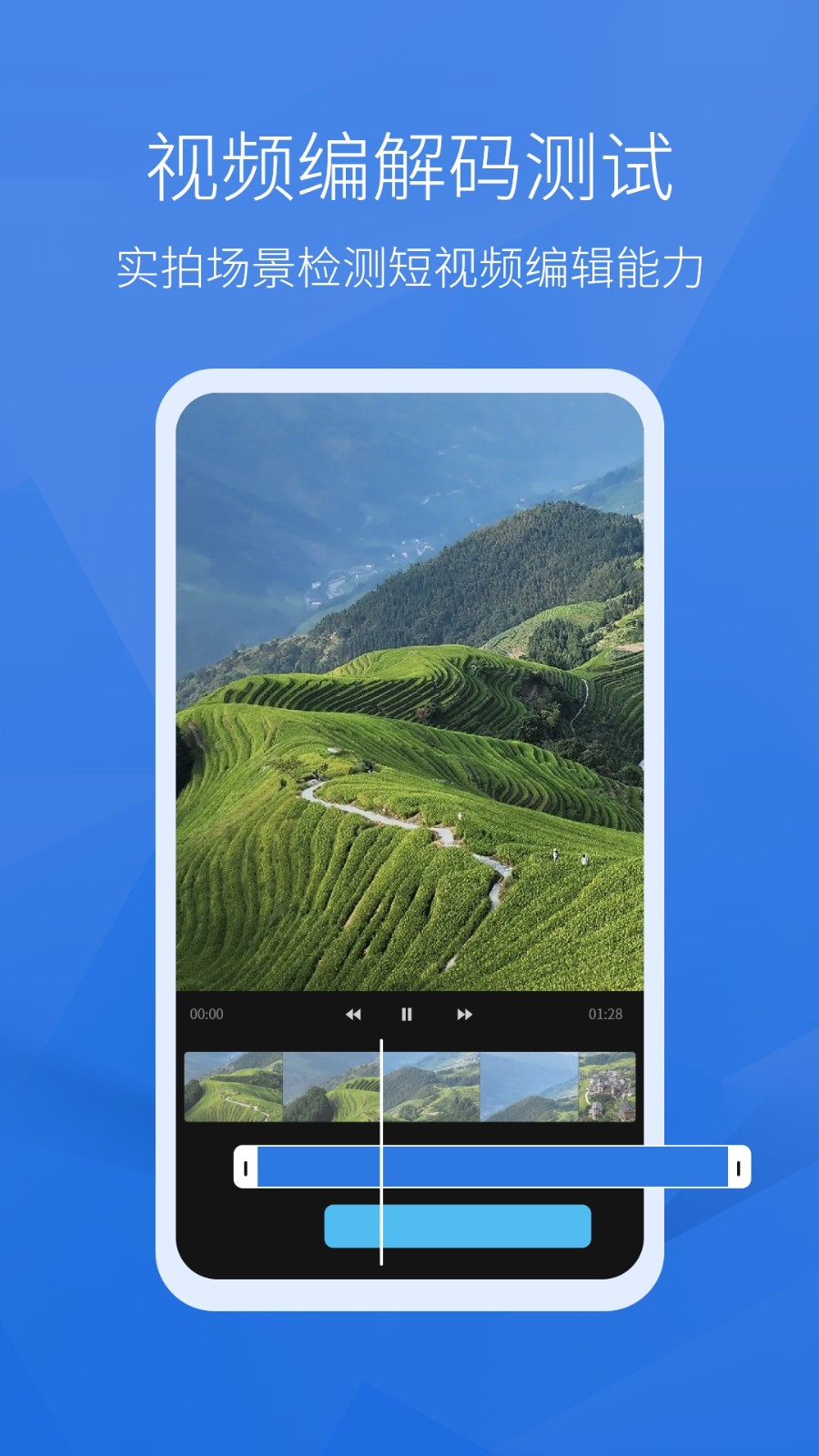 安兔兔评测 V11.0.4 安卓版截图4