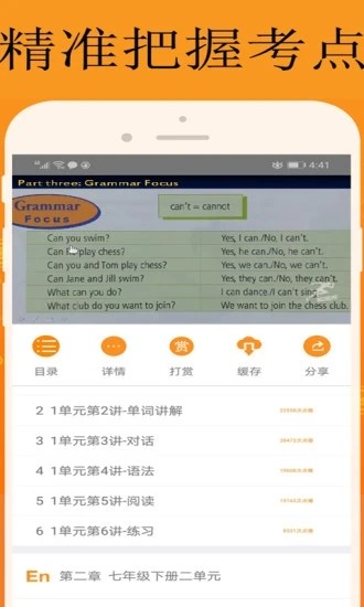 能量库 V1.2.2 安卓版截图1