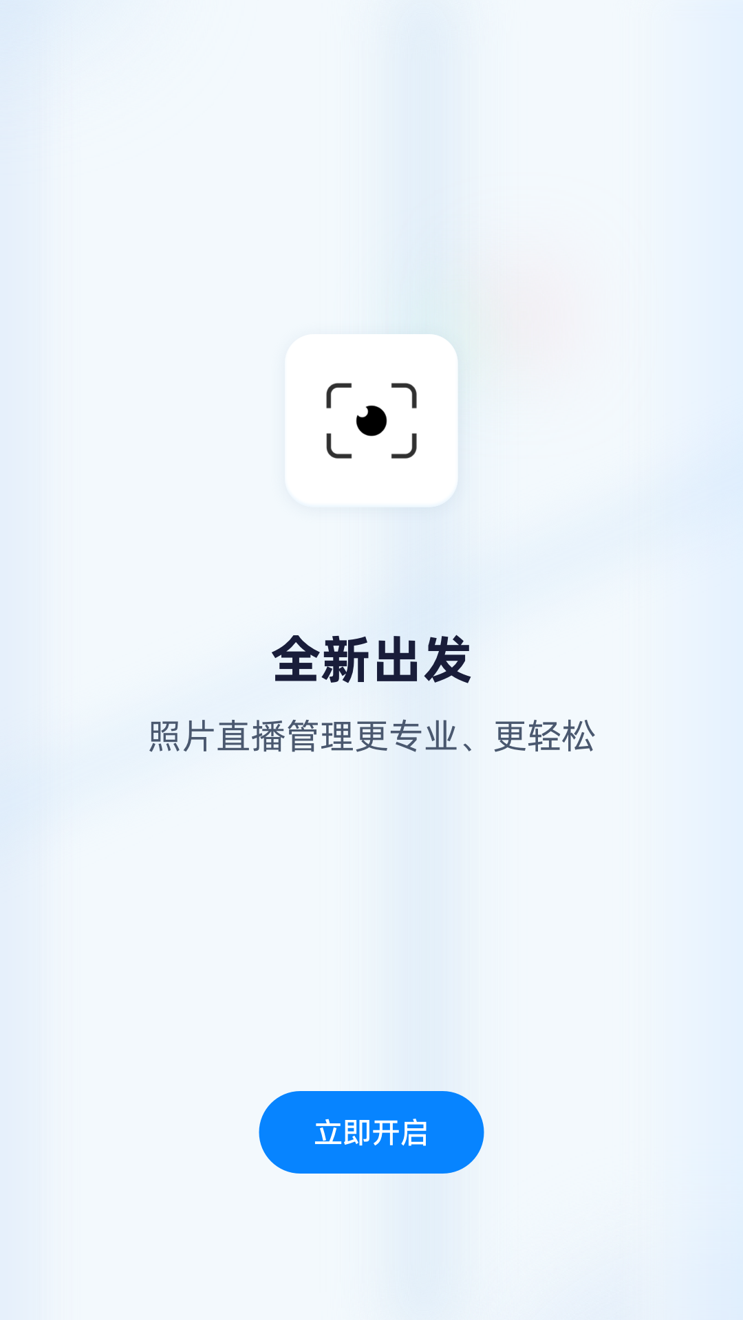 映目云摄影 V2.9.7 安卓版截图4