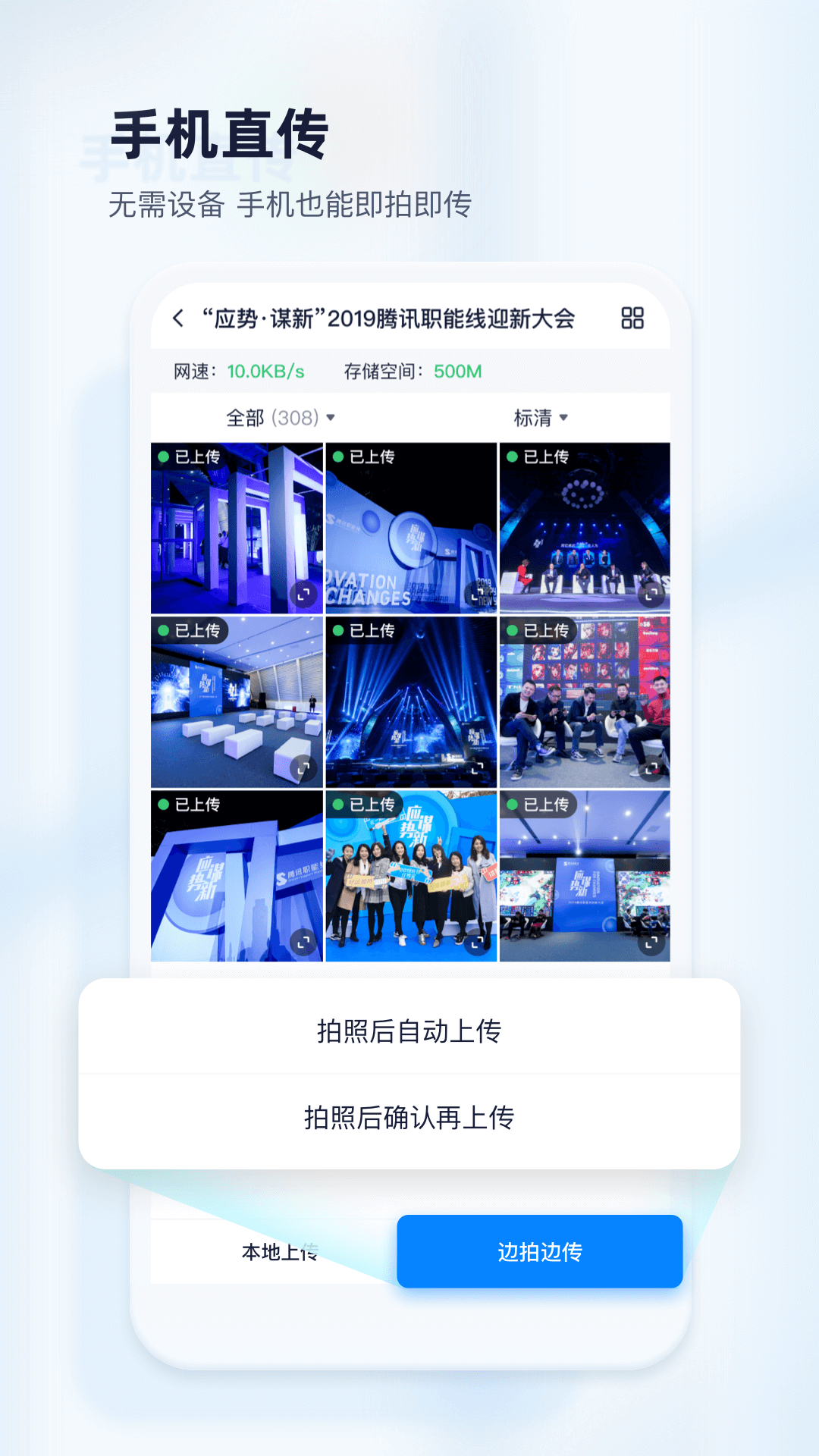 映目云摄影 V2.9.7 安卓版截图1
