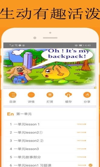 能量库 V1.2.2 安卓版截图2