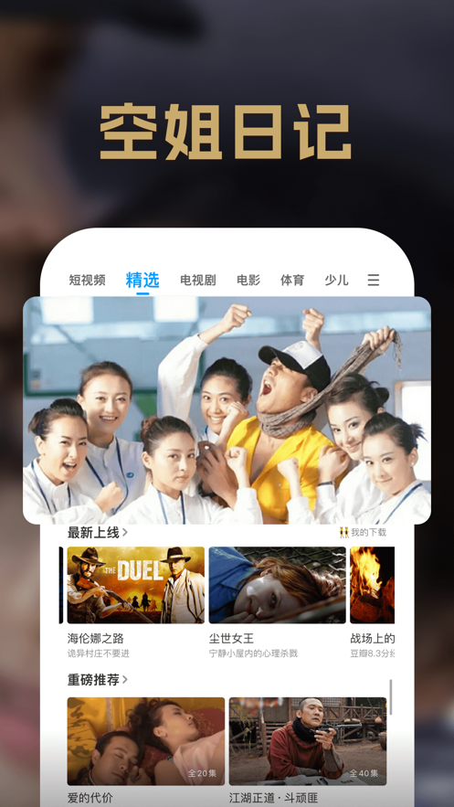 PP视频手机版 V9.5.7 安卓最新版截图2