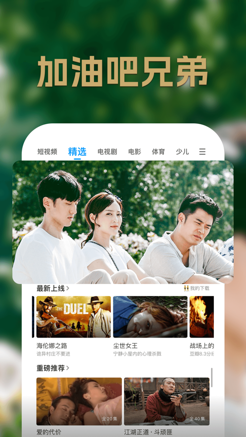PP视频手机版 V9.5.7 安卓最新版截图4