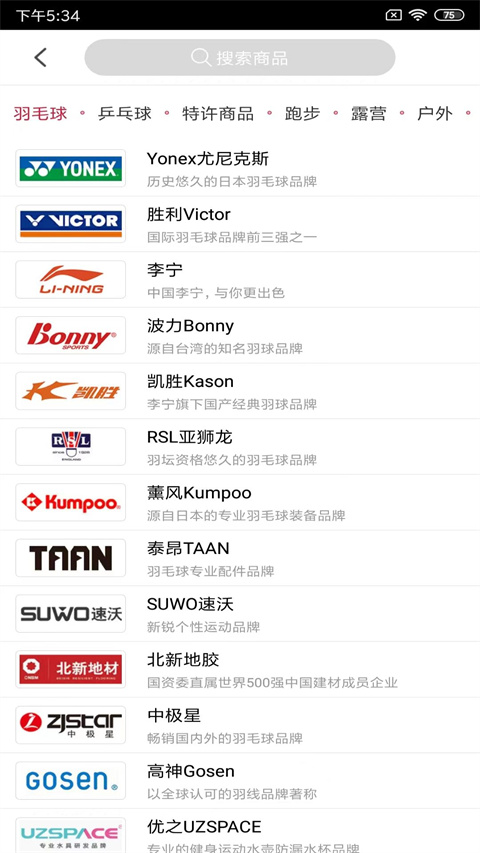 优个运动 V9.5.1 安卓版截图4